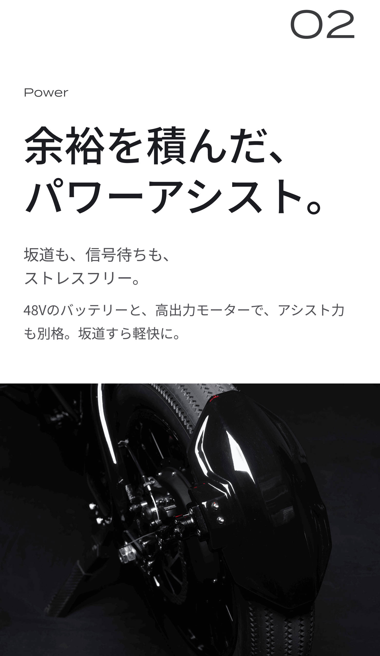 02 Power